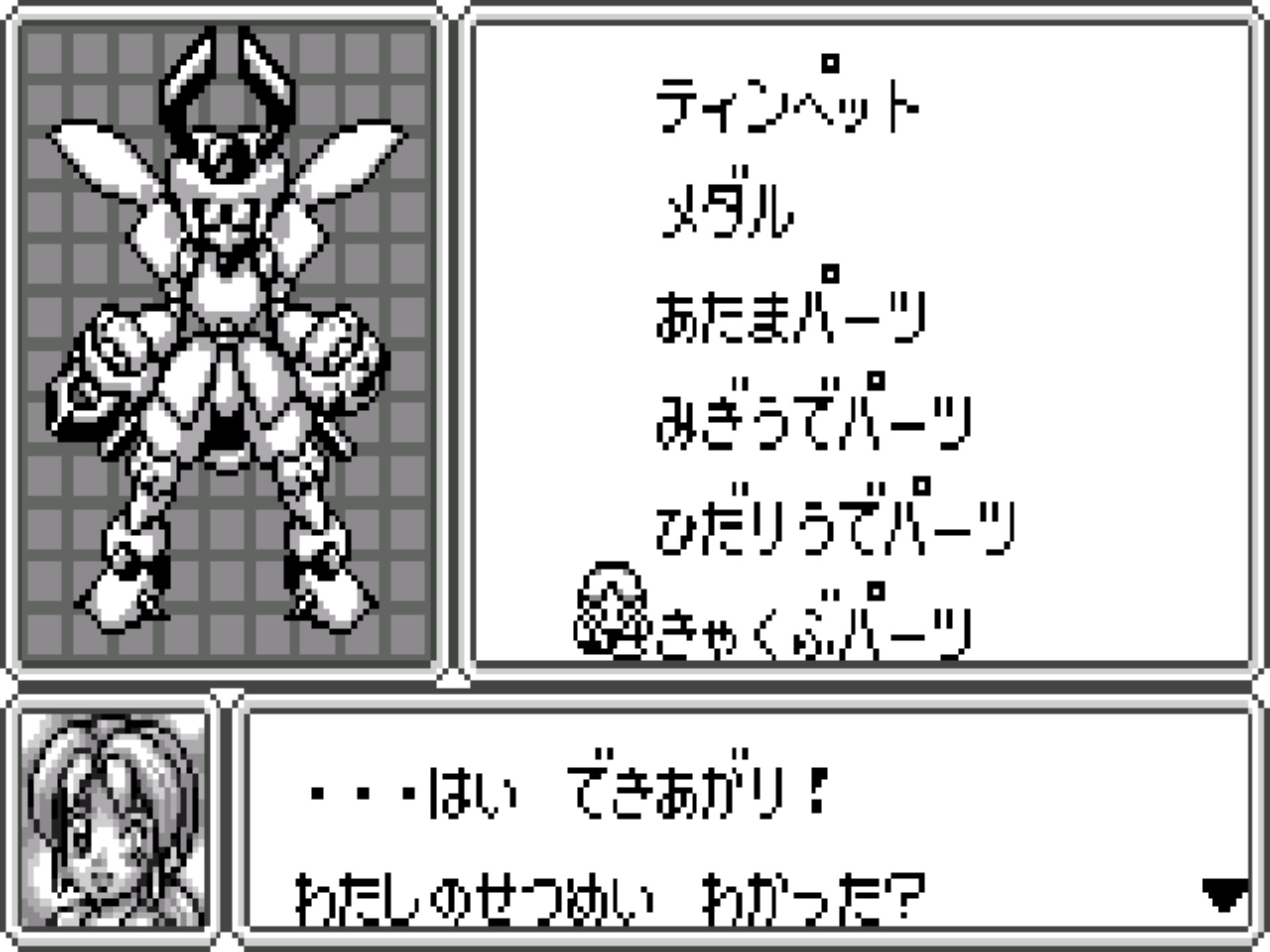 Medarot: Perfect Edition – Kuwagata Version