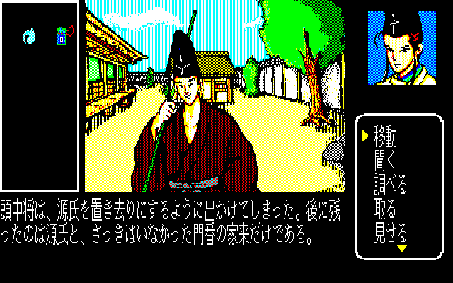 Genji: Time Suspense Adventure