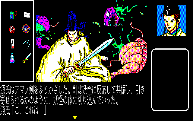 Genji: Time Suspense Adventure