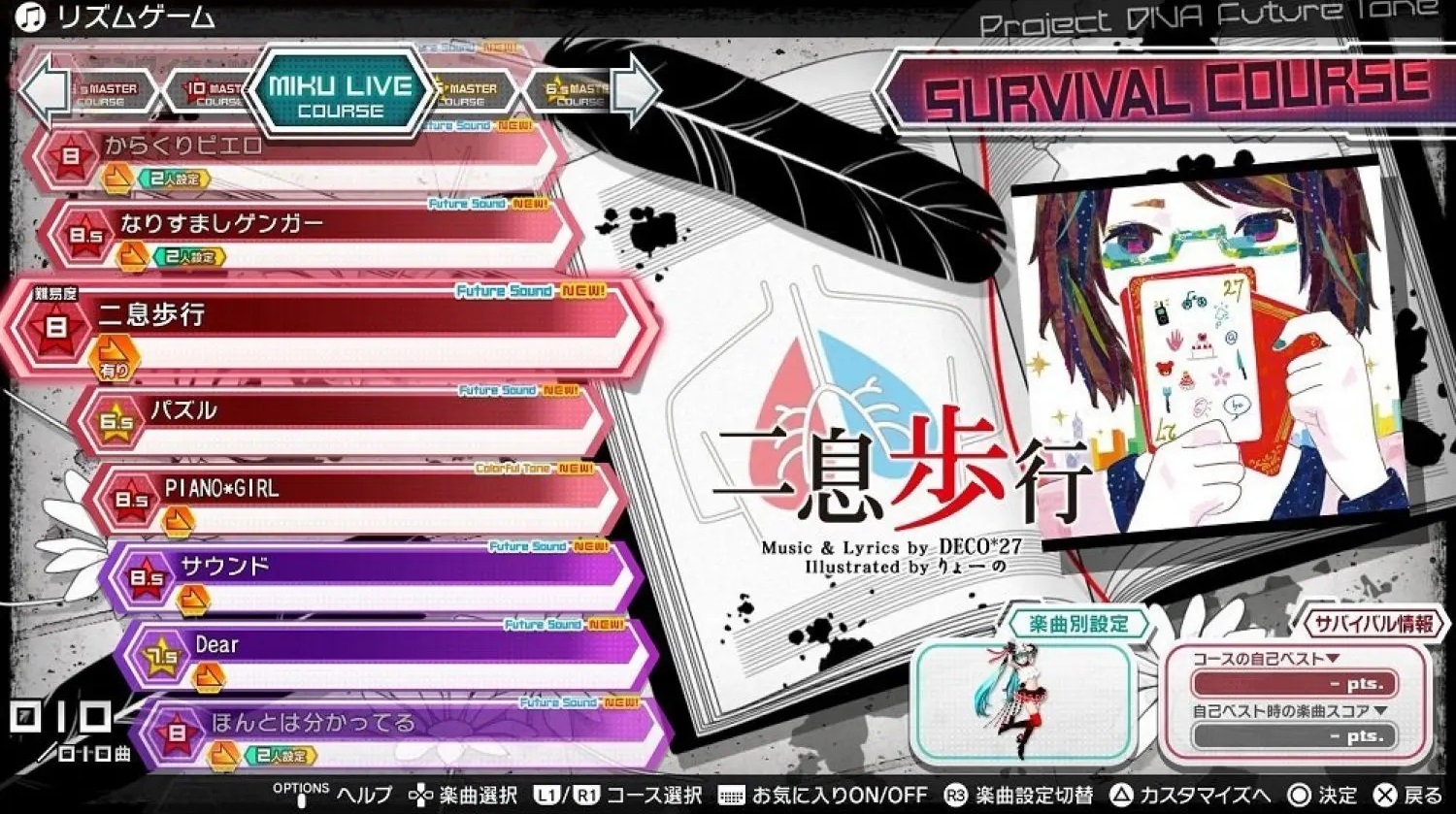 Hatsune Miku: Project Diva Future Tone DX