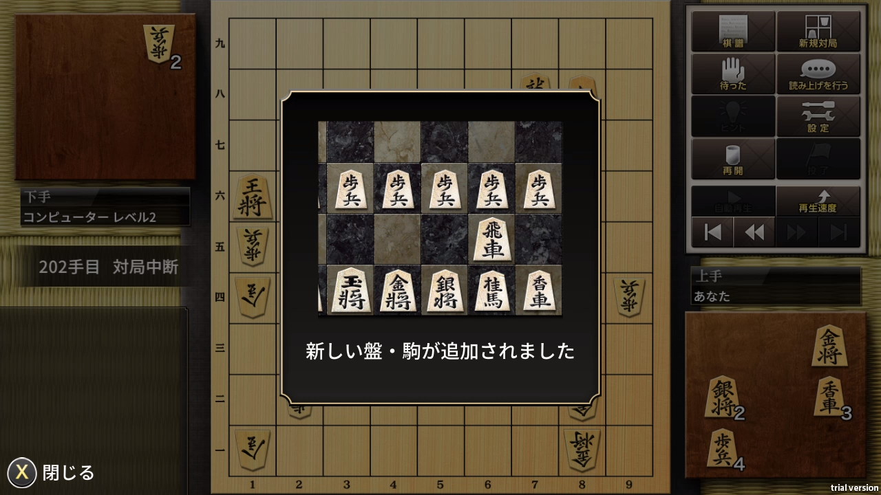 Kanazawa Shogi: Level 300