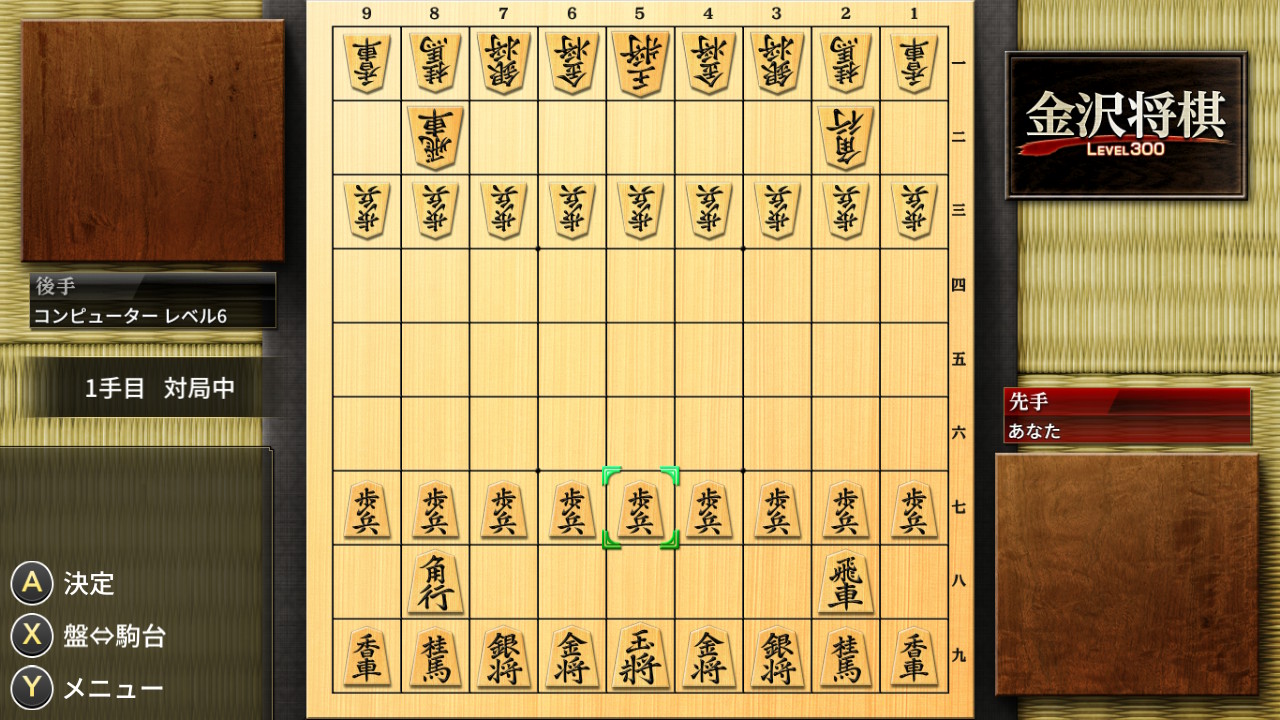 Kanazawa Shogi: Level 300