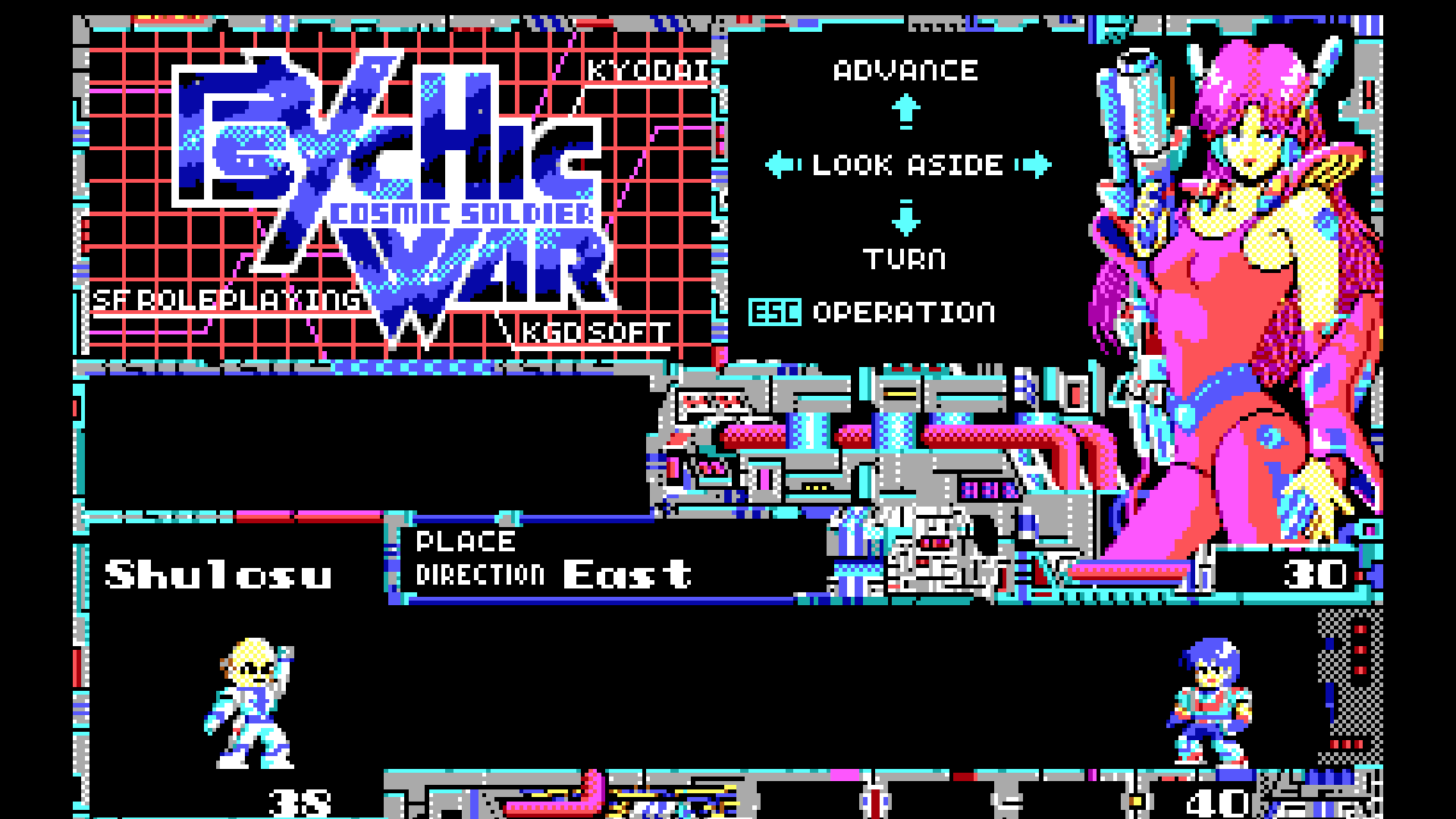 Cosmic Soldier 2: Psychic War