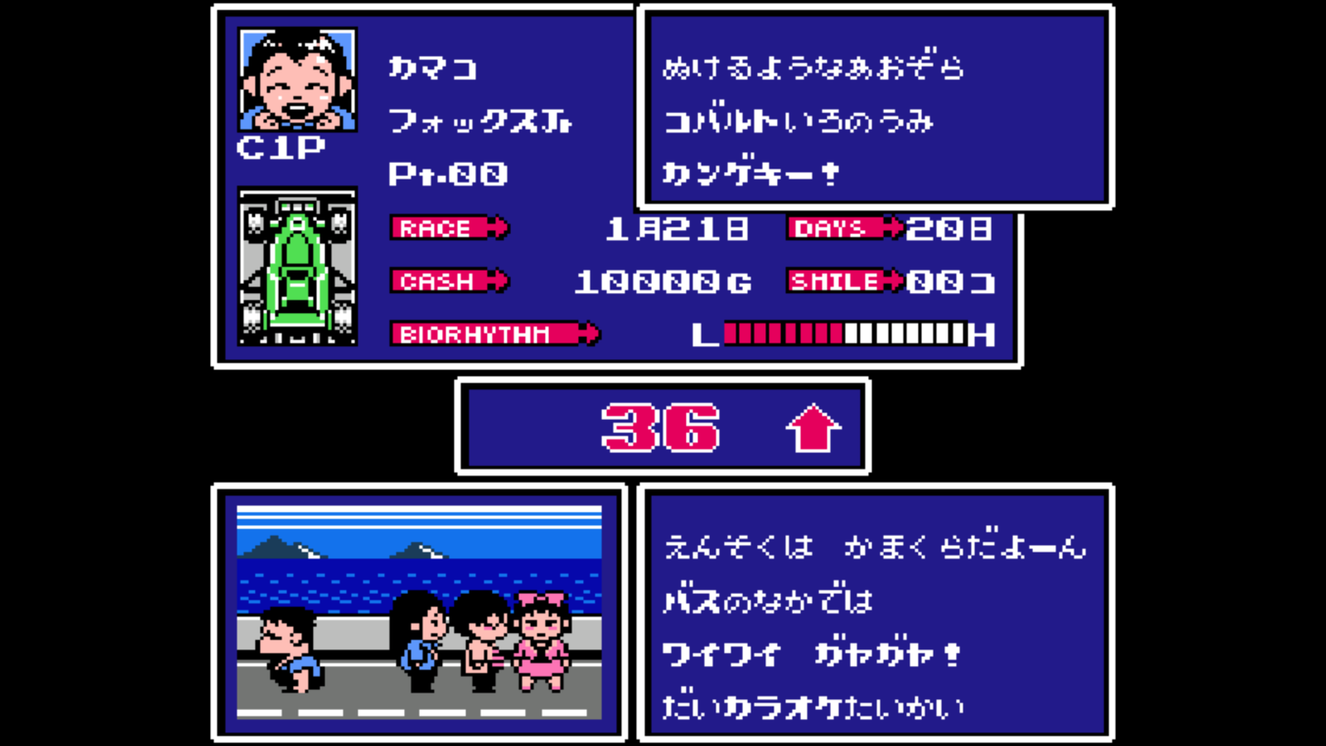 Racer Mini Yonku: Japan Cup