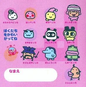 Yasashii Tamagotchi