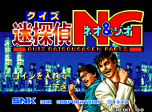 Quiz Meitantei Neo &amp; Geo: Quiz Daisousasen Part 2