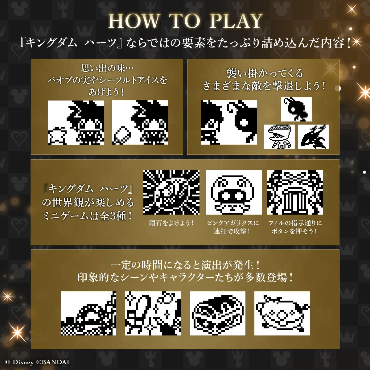 Kingdom Hearts Tamagotchi