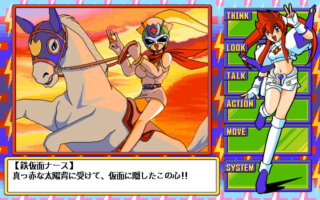 Dengeki Nurse 2: More Sexy