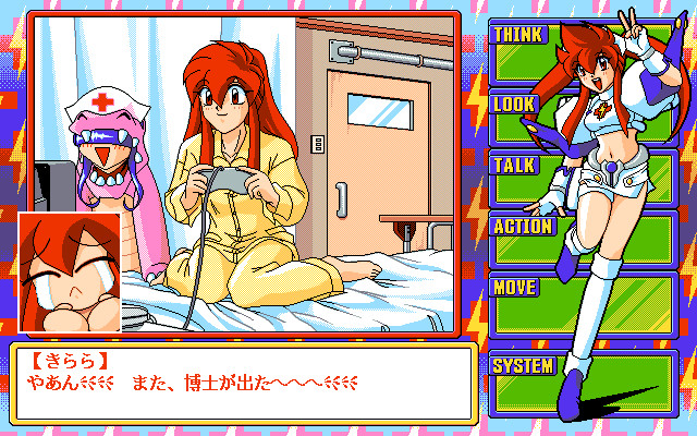 Dengeki Nurse 2: More Sexy