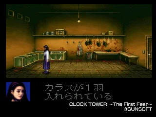 Clock Tower: The First Fear