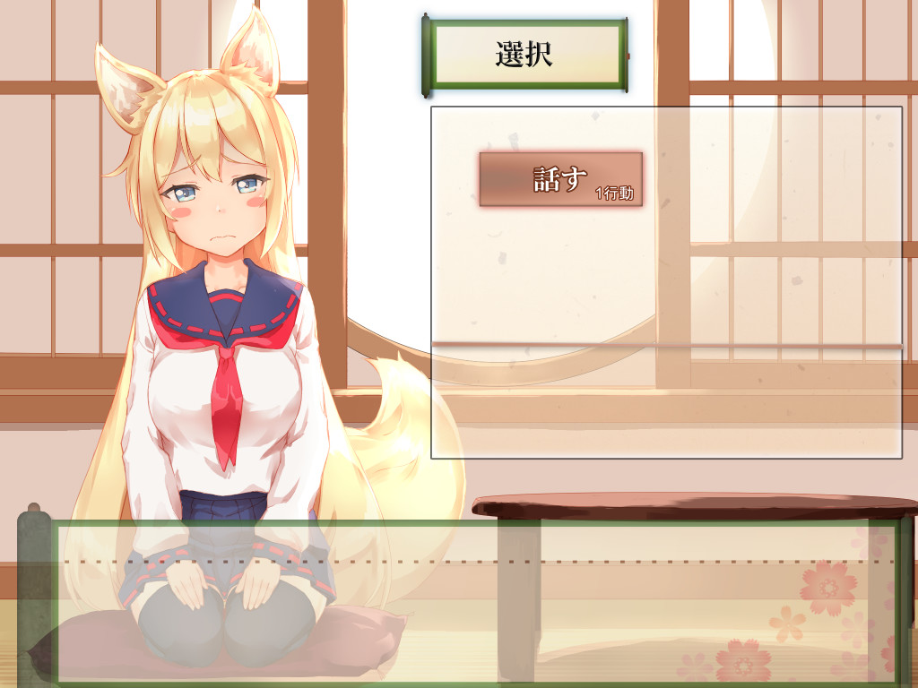 Konko to no Nichijou ~Bocchi de Kawaikute Hottokenai Youko~