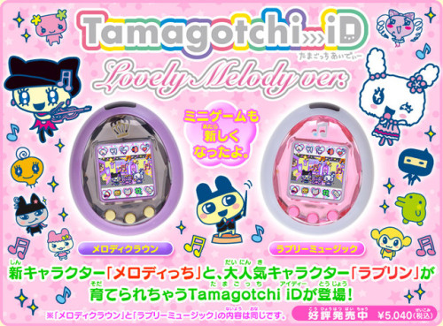 Tamagotchi iD Lovely Melody ver.