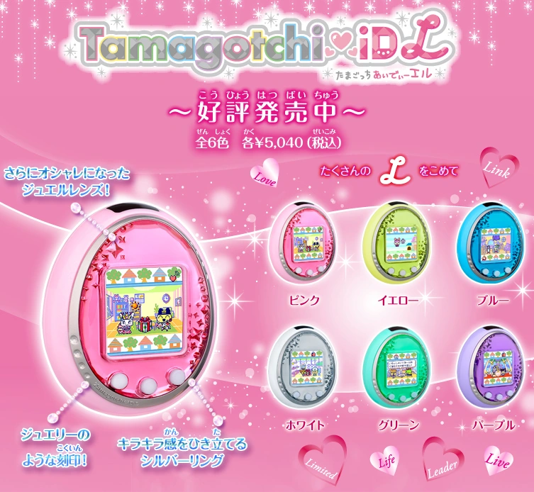Tamagotchi iD L