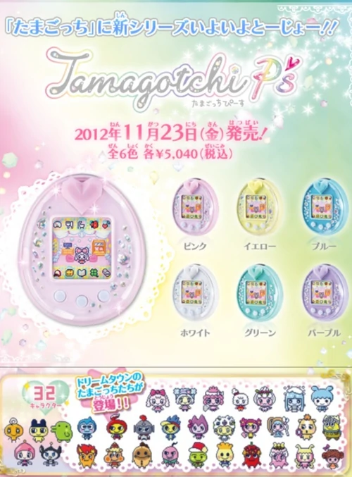 Tamagotchi P’s
