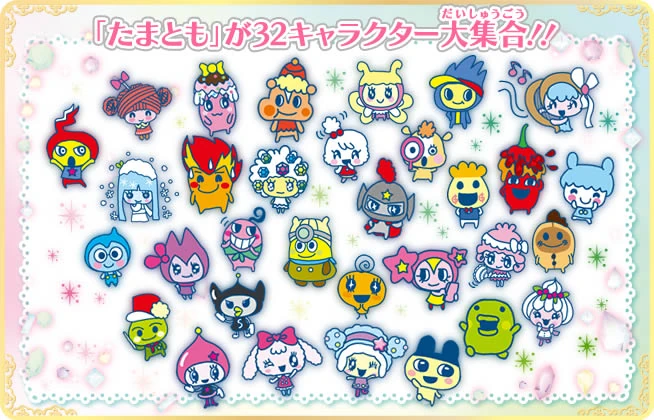 Tamagotchi P’s