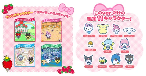 Tamagotchi Meets: Sanrio Characters ver.
