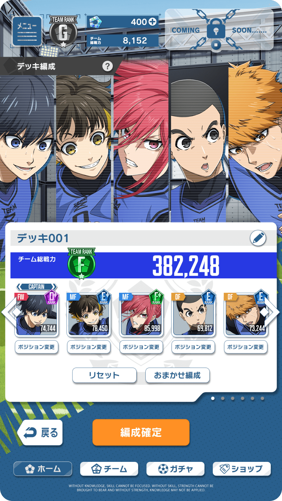 Blue Lock Project: World Champion