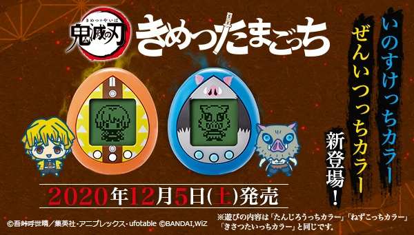 Demon Slayer Tamagotchi