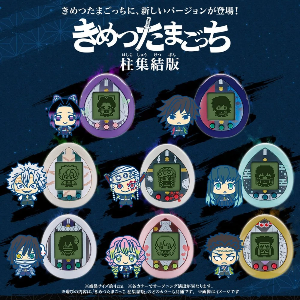 Demon Slayer Tamagotchi Hashira Gathering Version
