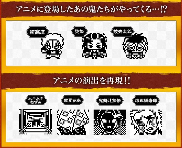 Demon Slayer Tamagotchi Yukaku Edition