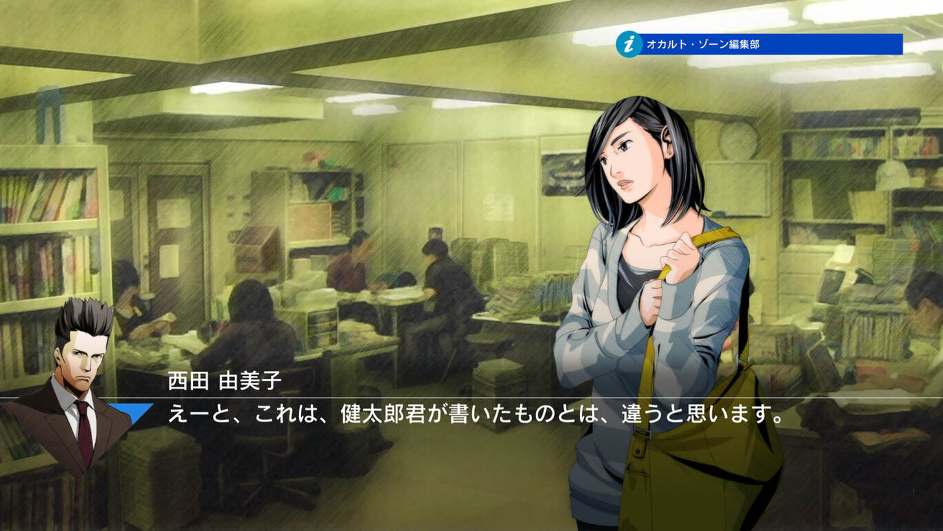 Jake Hunter Detective Story: Prism of Eyes