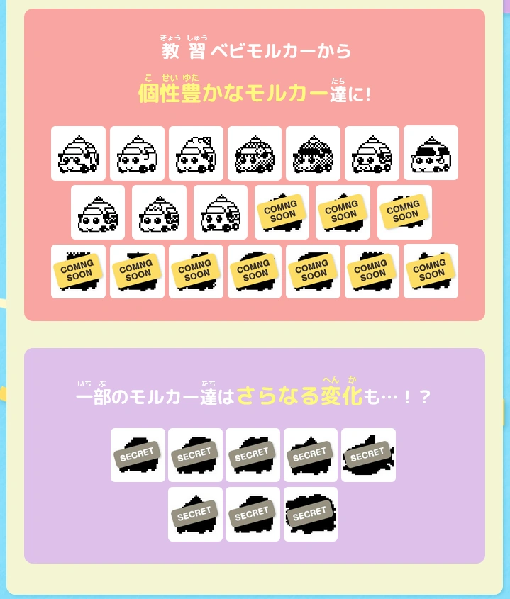 Pui Pui Molcartchi Driving School ver.