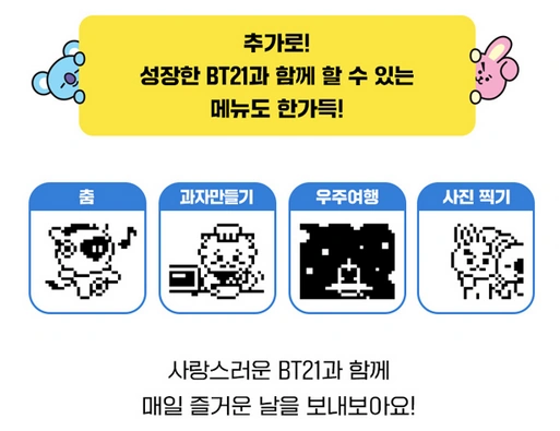 BT21 Tamagotchi