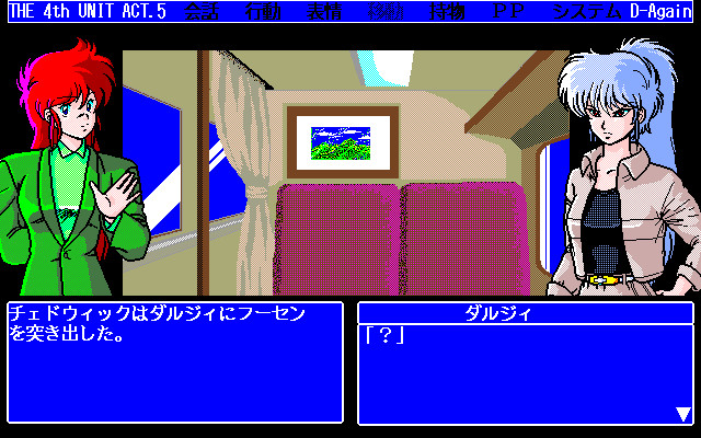 The 4th Unit 5 – D-Again