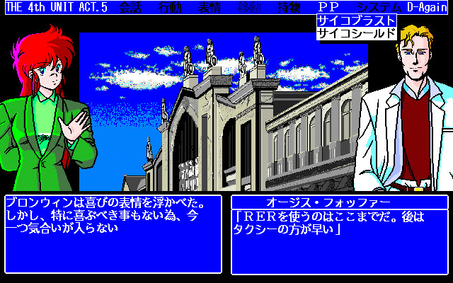 The 4th Unit 5 – D-Again