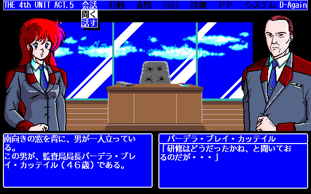 The 4th Unit 5 – D-Again