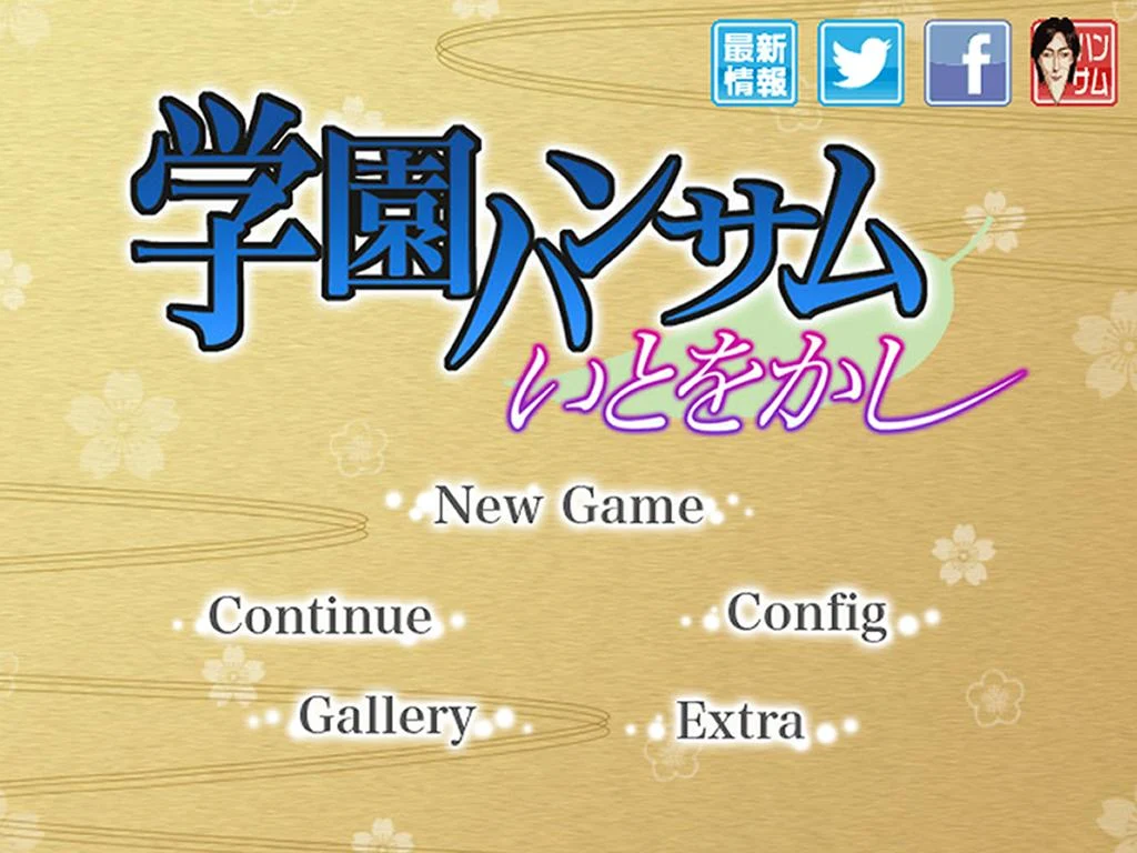 Gakuen Handsome: Ito o Kashi