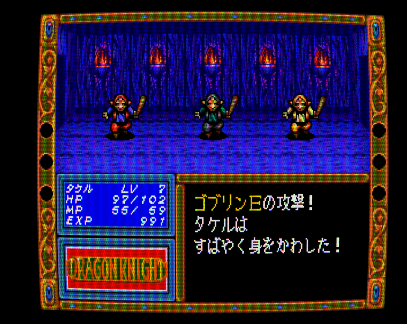 Dragon Knight &amp; Graffiti