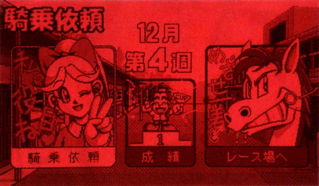Virtual Jockey