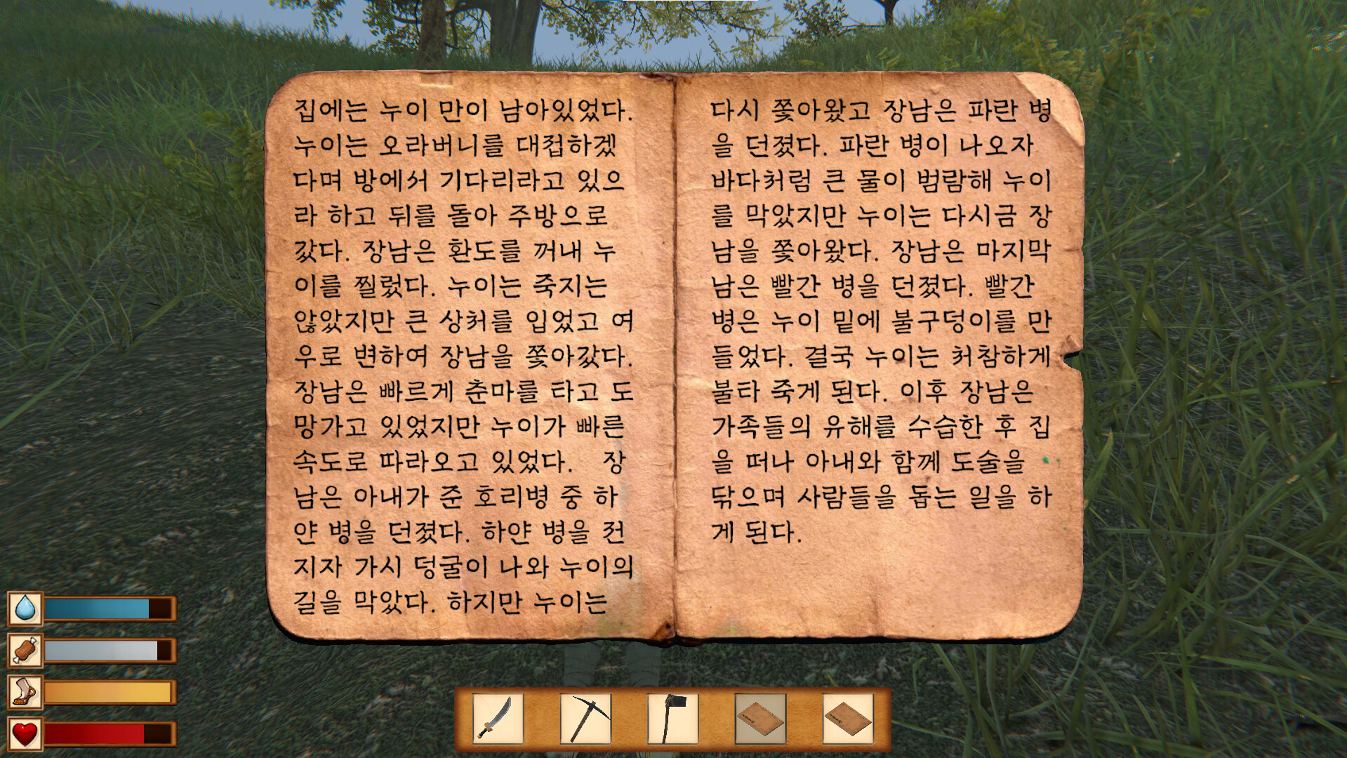 Korea Dynasty