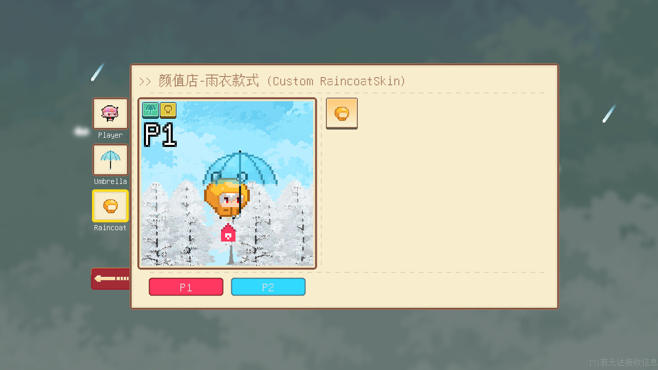 Avoid the Rain 2