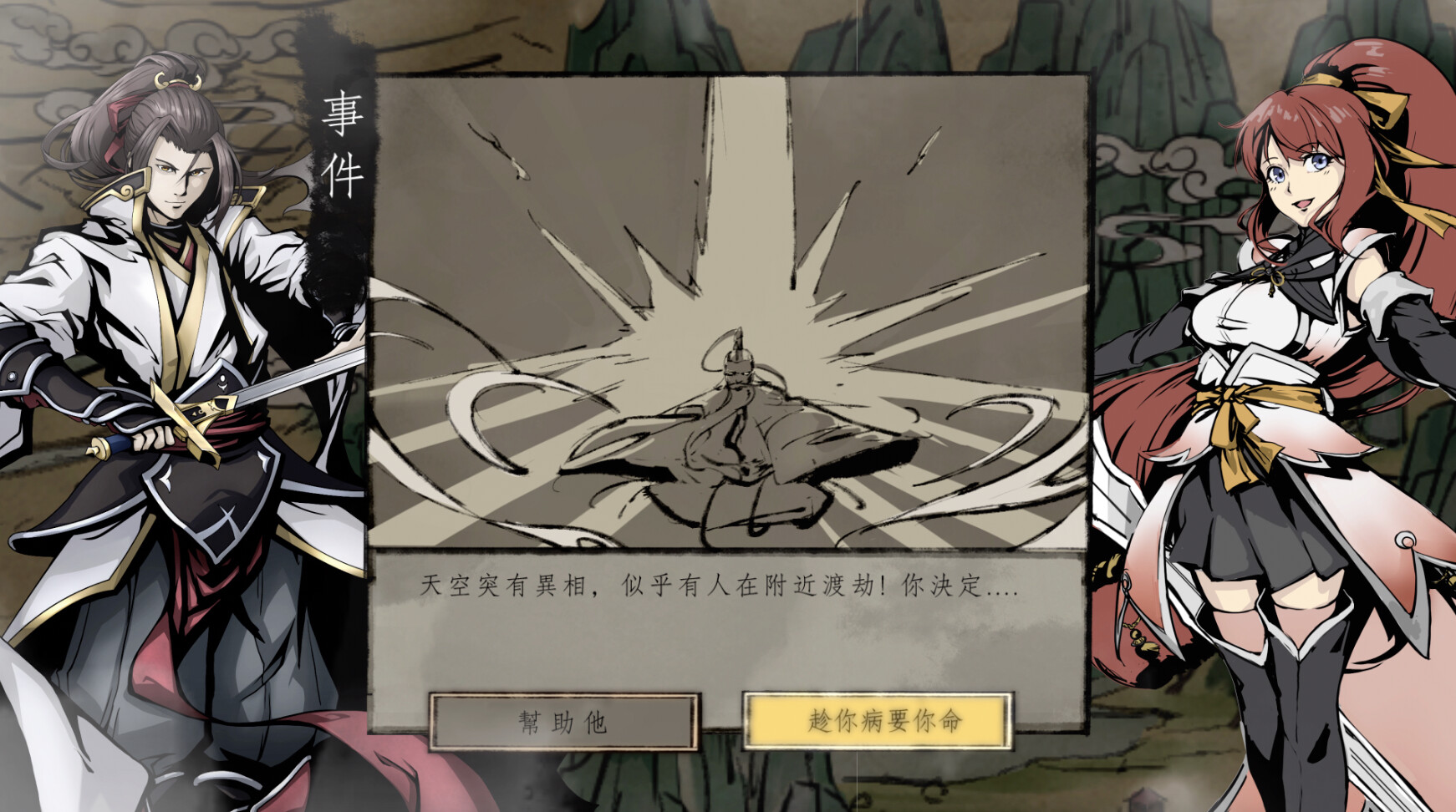 Immortal Tales of Rebirth