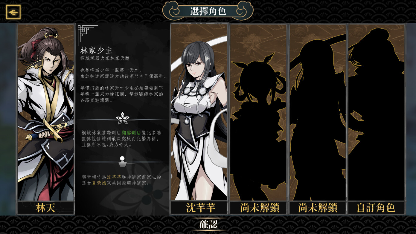 Immortal Tales of Rebirth