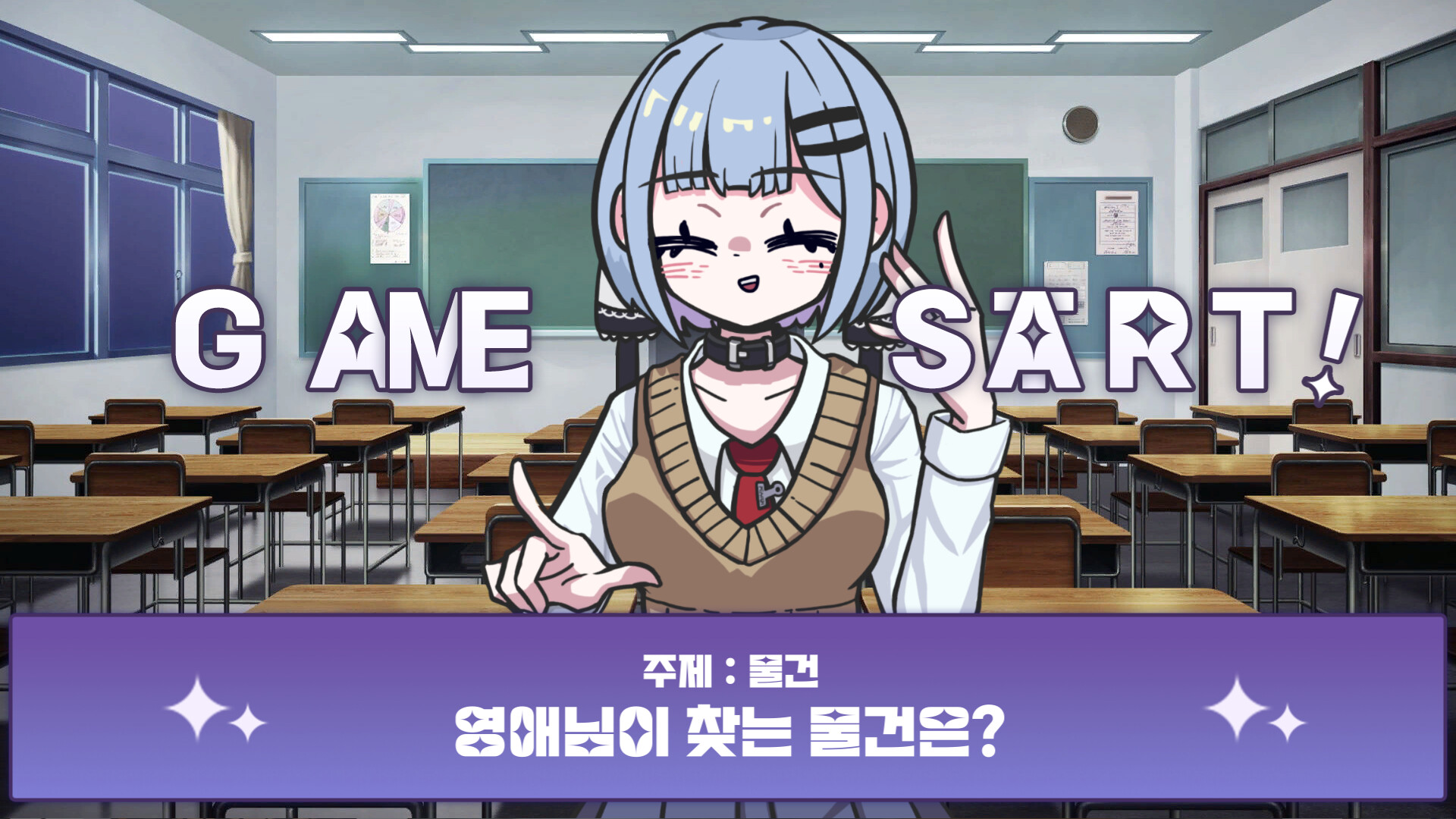 Meseugaki Yeong-ae-nim!