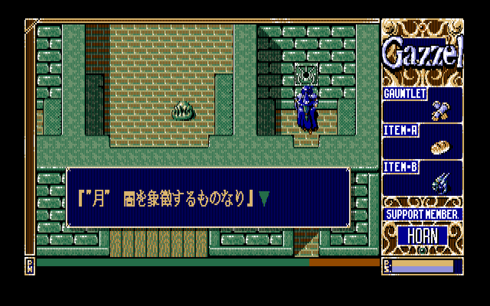 Xak Precious Package: The Tower of Gazzel