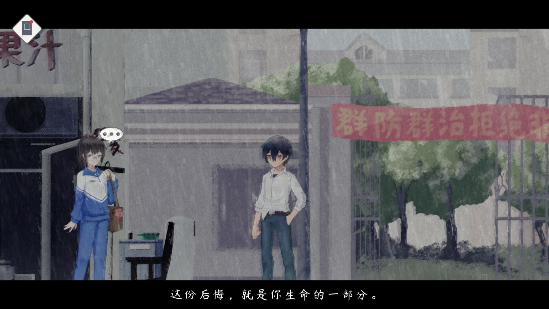 Shanghai Summer