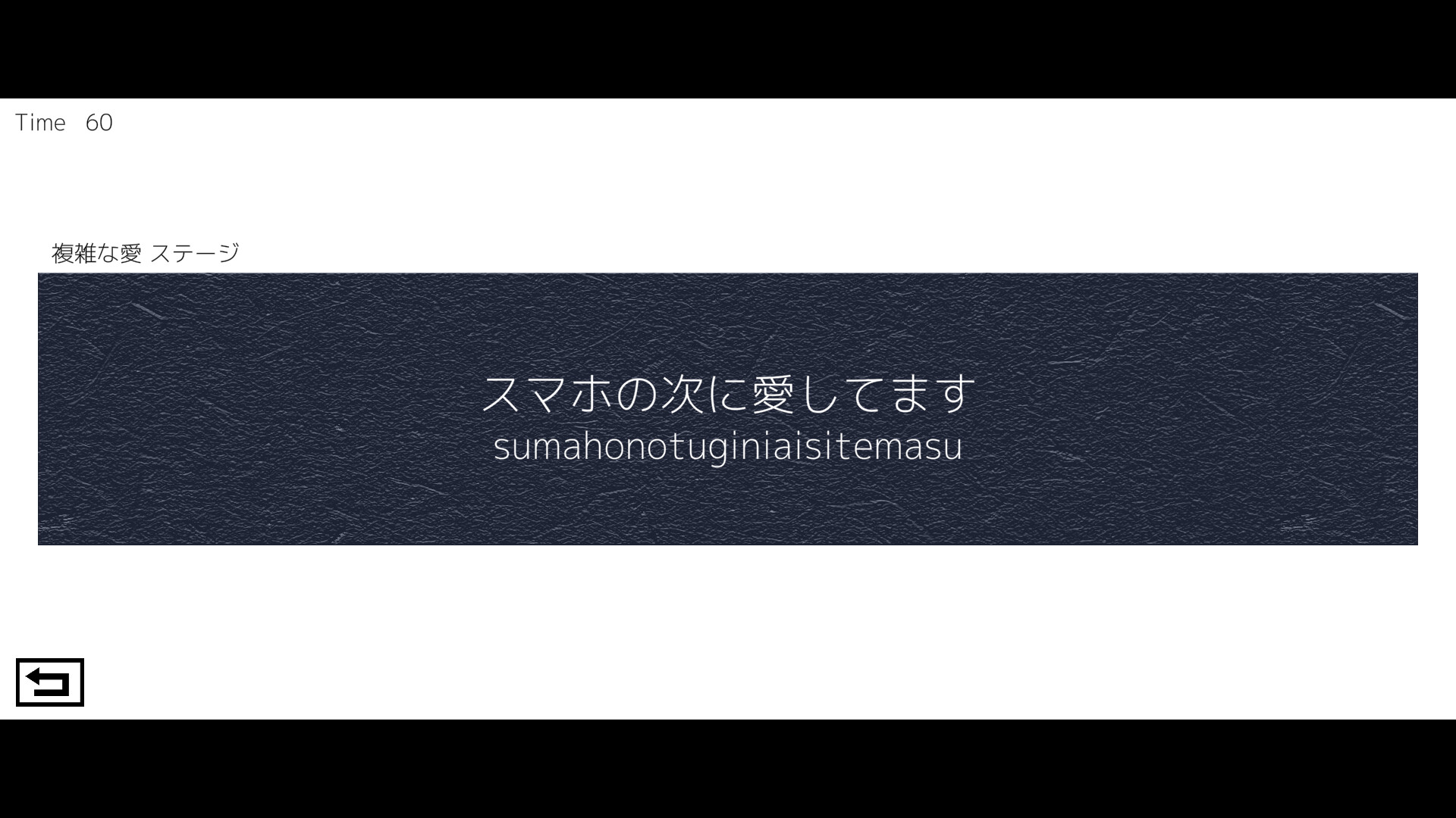 Typing de Ai wo Tsutae yo