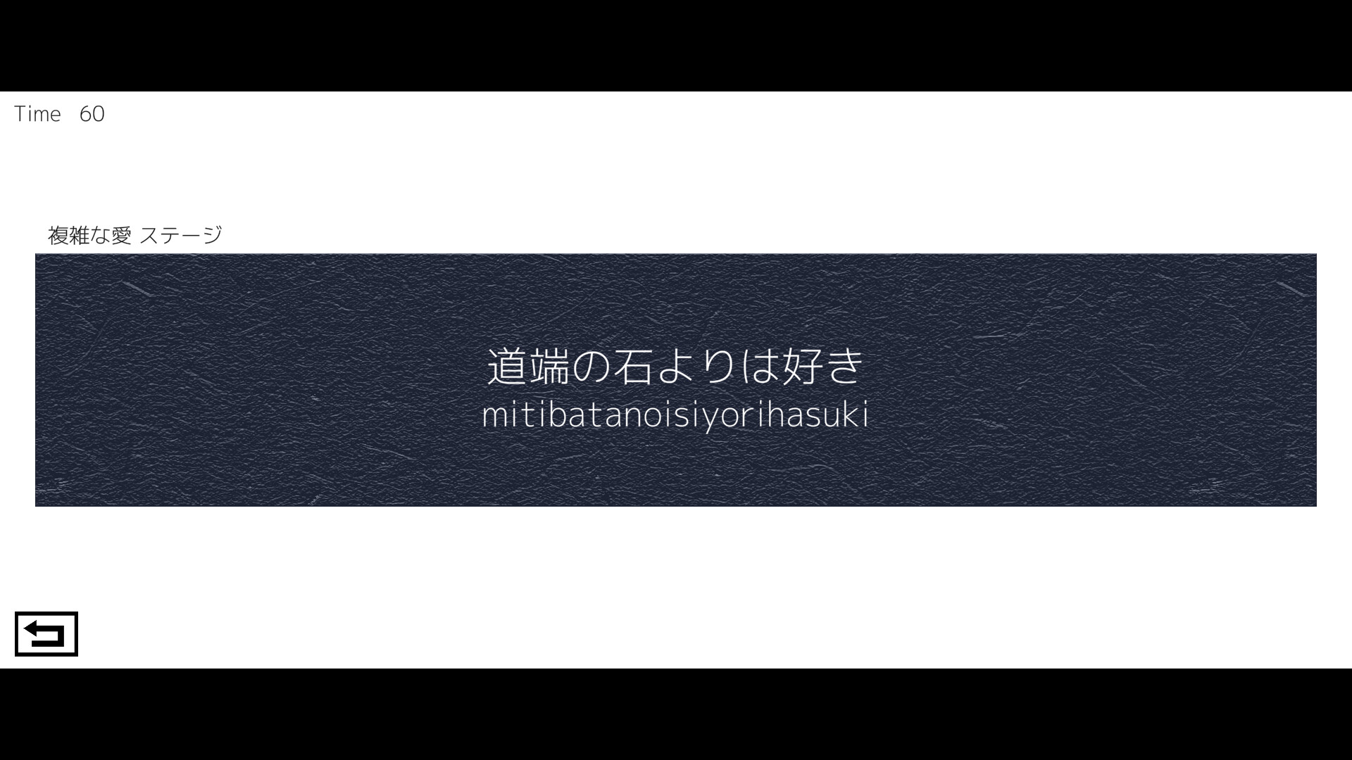 Typing de Ai wo Tsutae yo