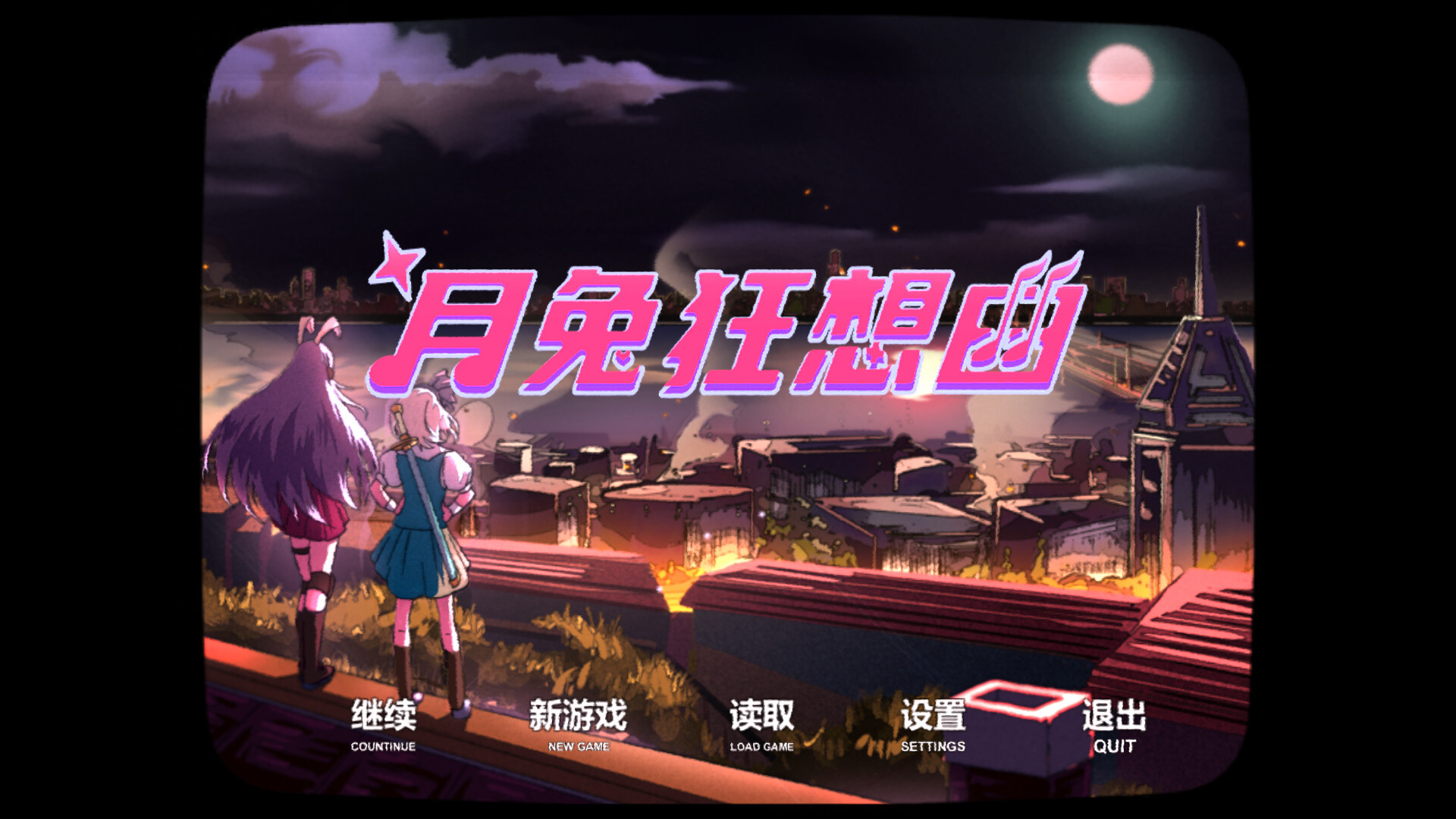 Rhapsody of the Moon Rabbit