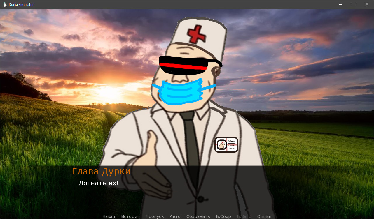 Durka Simulator