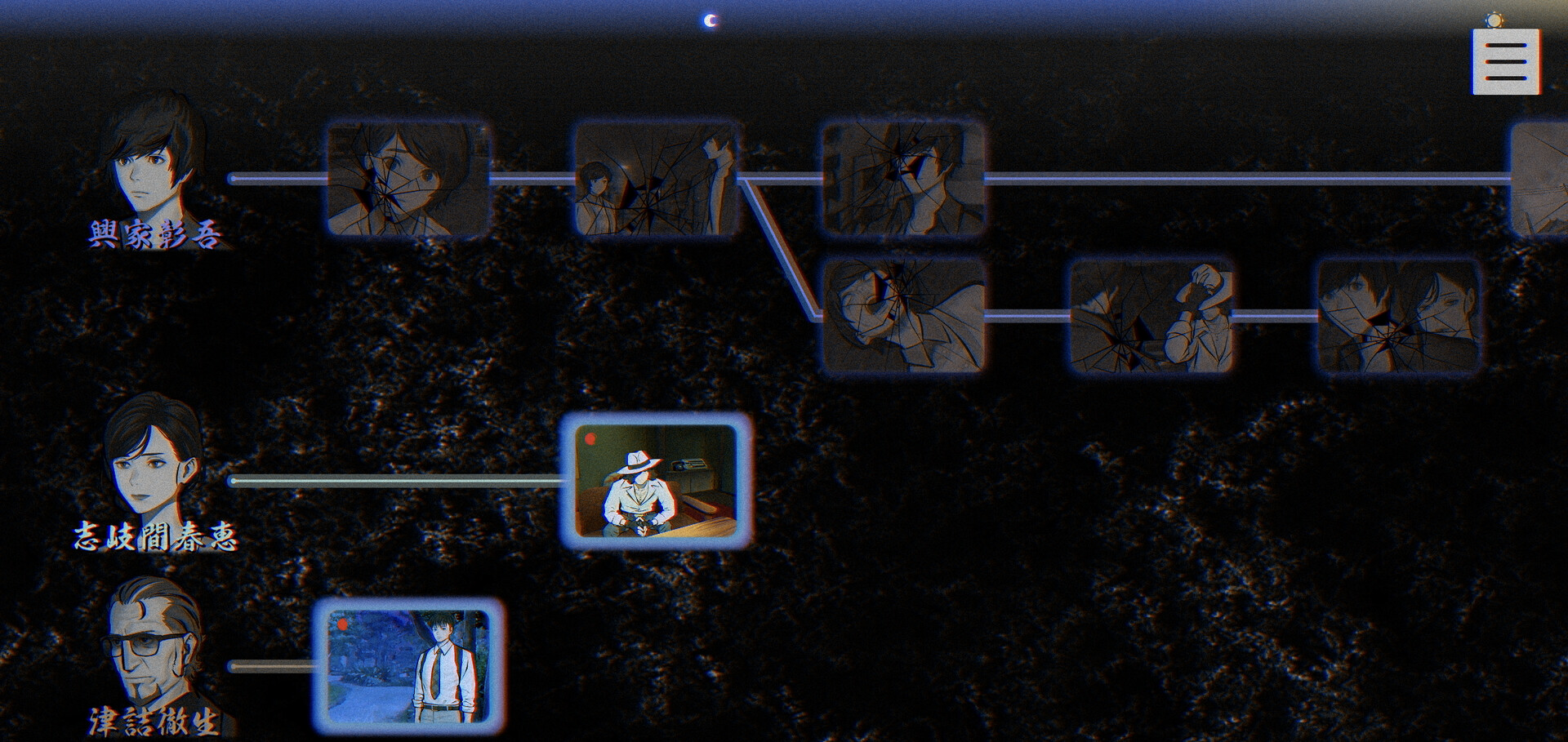 Paranormasight: The Seven Mysteries of Honjo