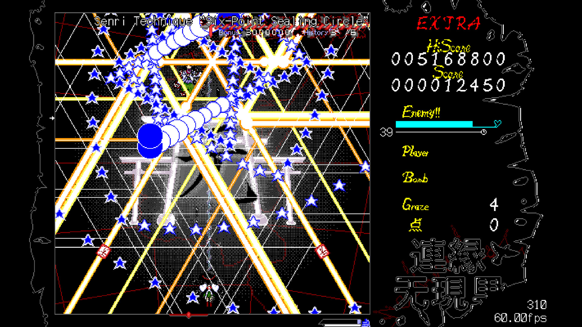 Misremembered Memories