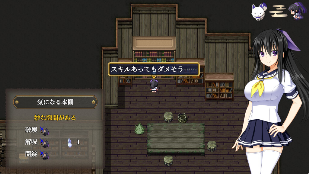 Goma Ayakaze