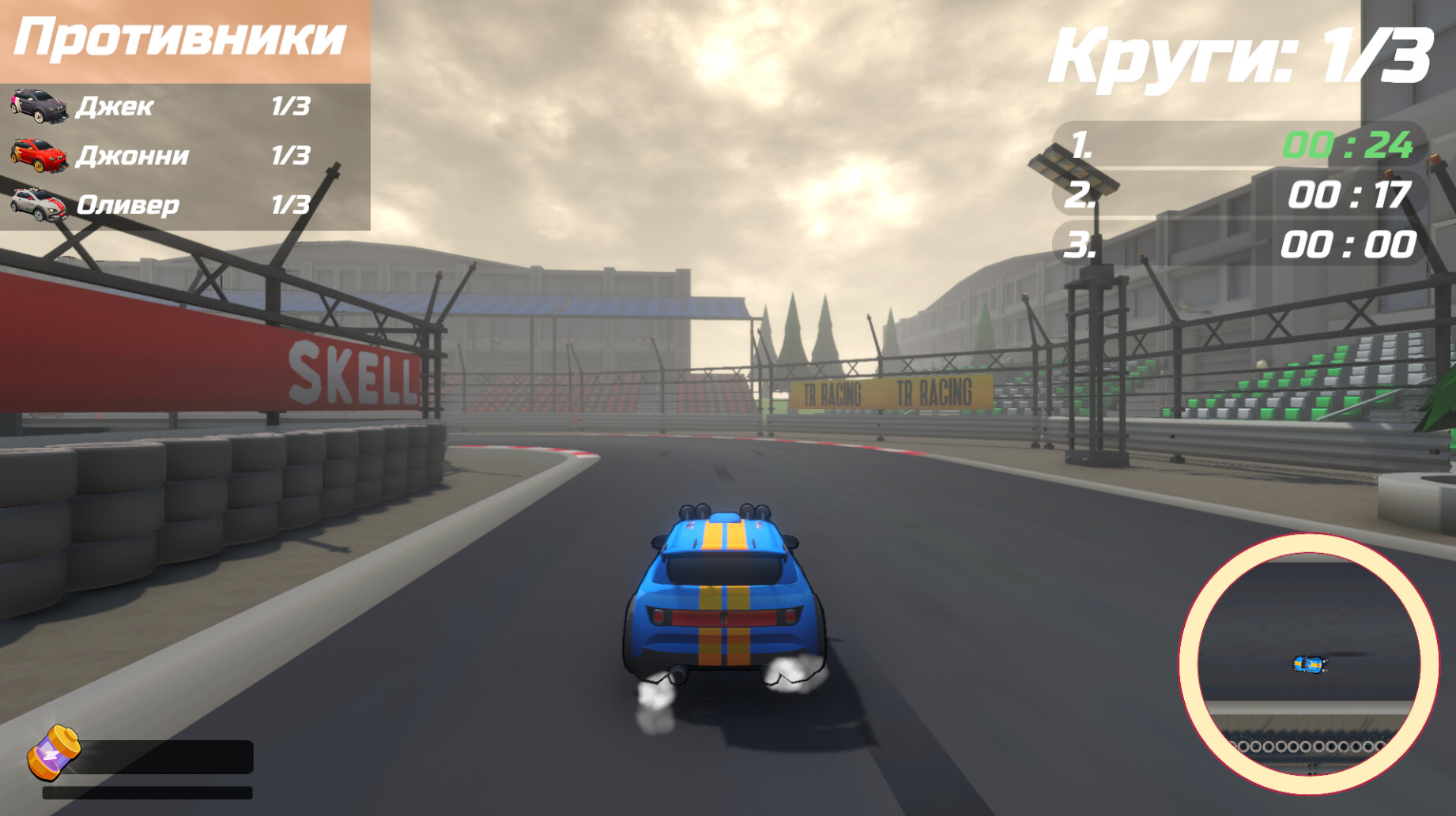 Turbo Racing