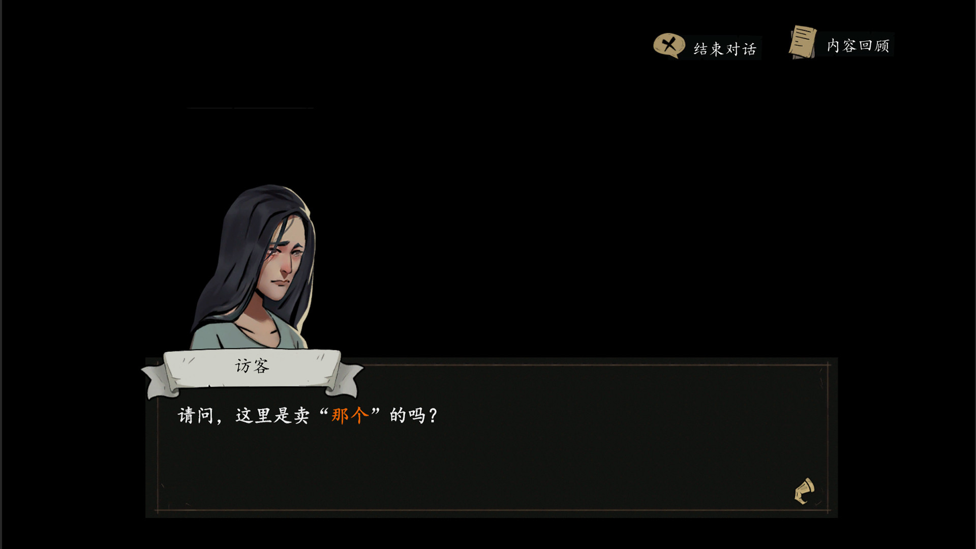 The Owl and Lighthouse