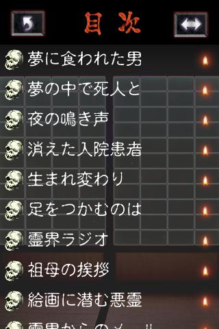 Kyofu Hyakumonogatari